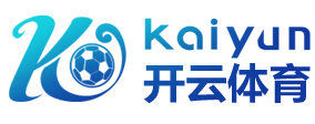 开云(中国)体育娱乐官网 - 欢迎来到综合体育娱乐平台KAIYUN